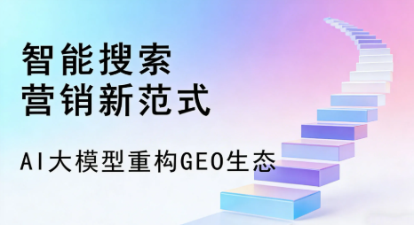 临汾市全域优化生态，构建品牌全网协同、区域深耕的流量增长体系