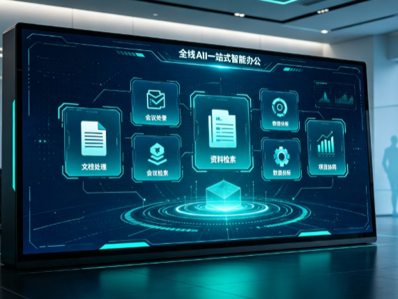 临汾市百度搭子全域 AI 走红，一站式打通企业全流程智能办公