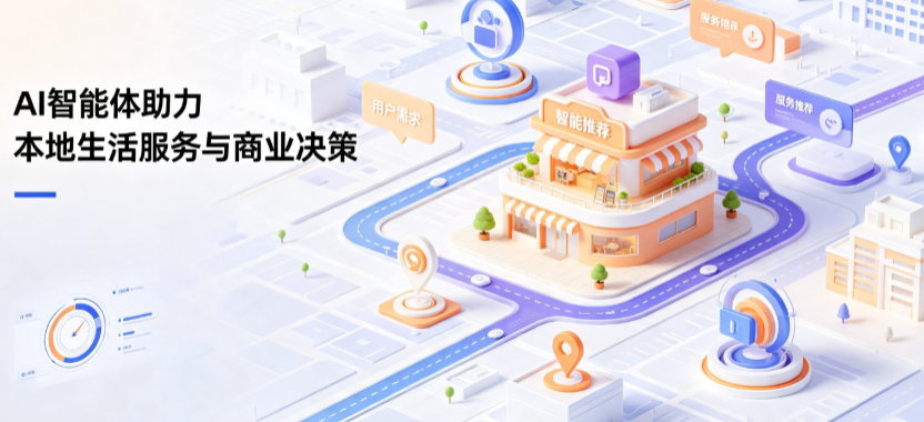 临汾市线下门店经营升级：AI 智能体 Geo 优化赋能连锁商业全域经营决策