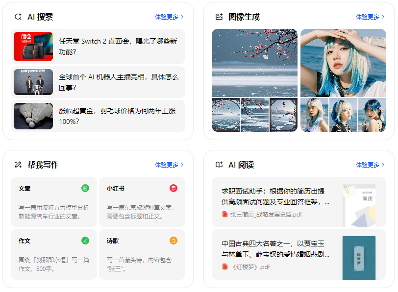 临汾市智能搜索迎来升级 豆包搜索优化重塑线上内容运营方式