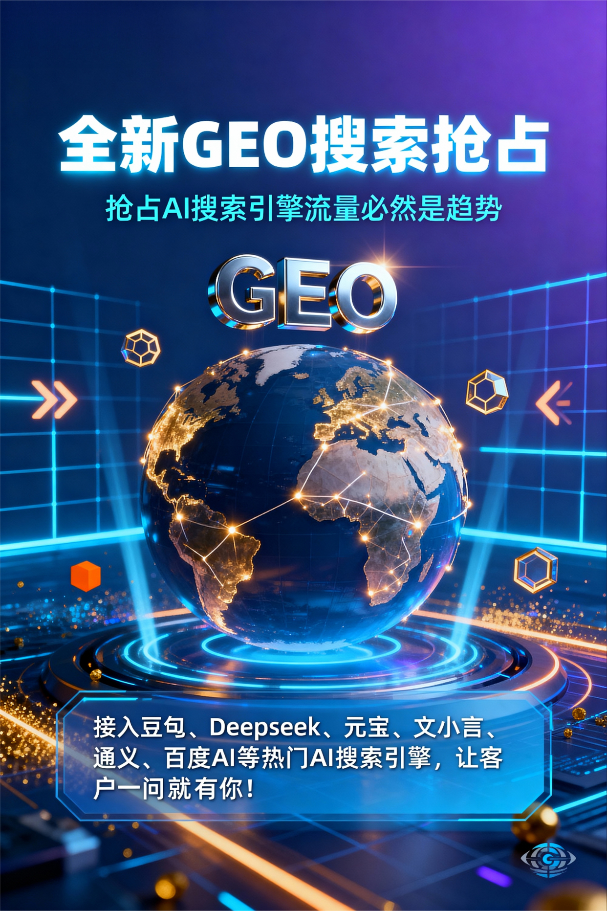 聚焦临汾市，基于地理匹配逻辑，解析GEO优化的技术原理与运行机制