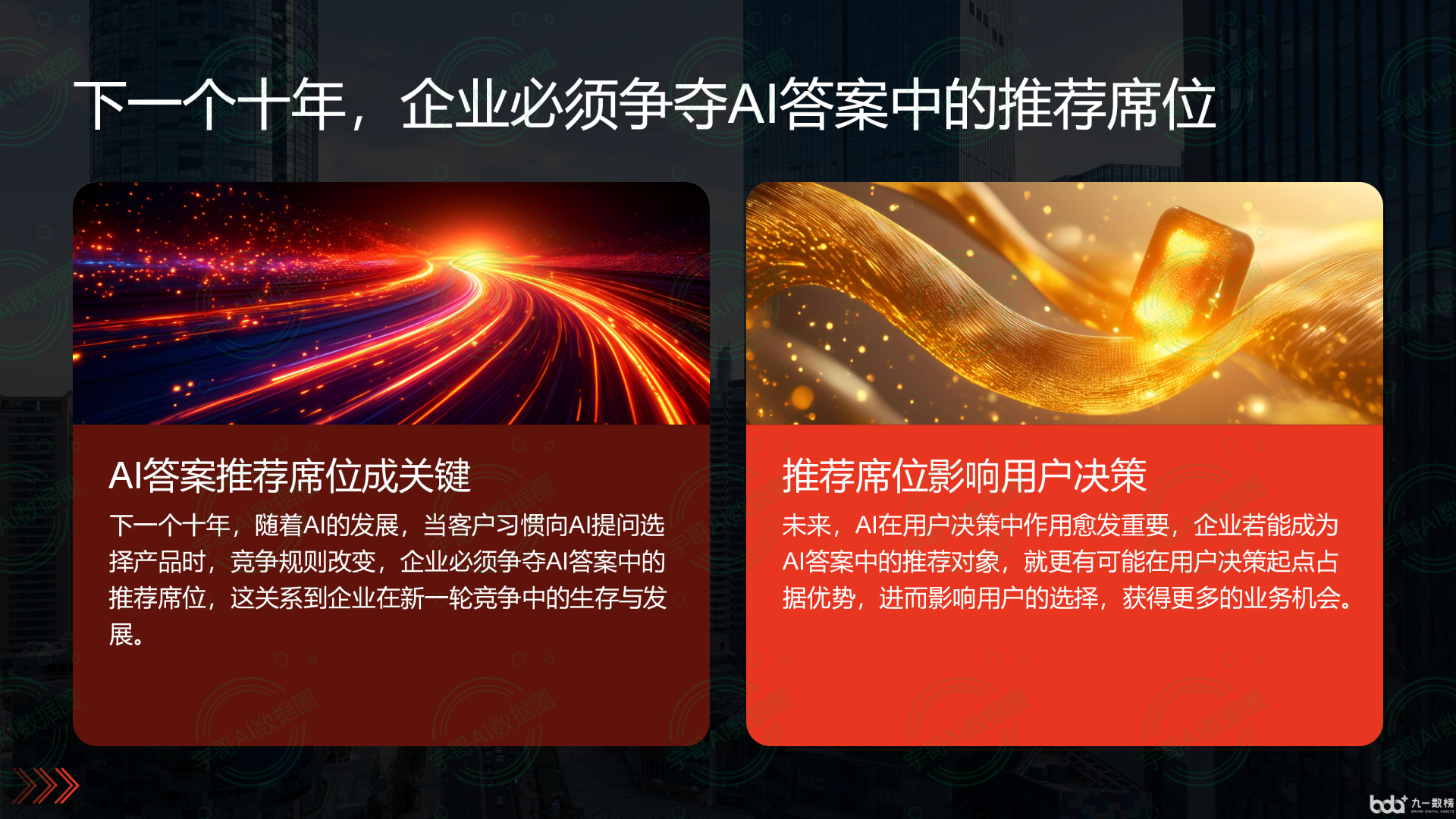 从流量抢夺到知识构建：GEO浪潮下，临汾市国硕AI探索企业品牌信息基建新范式