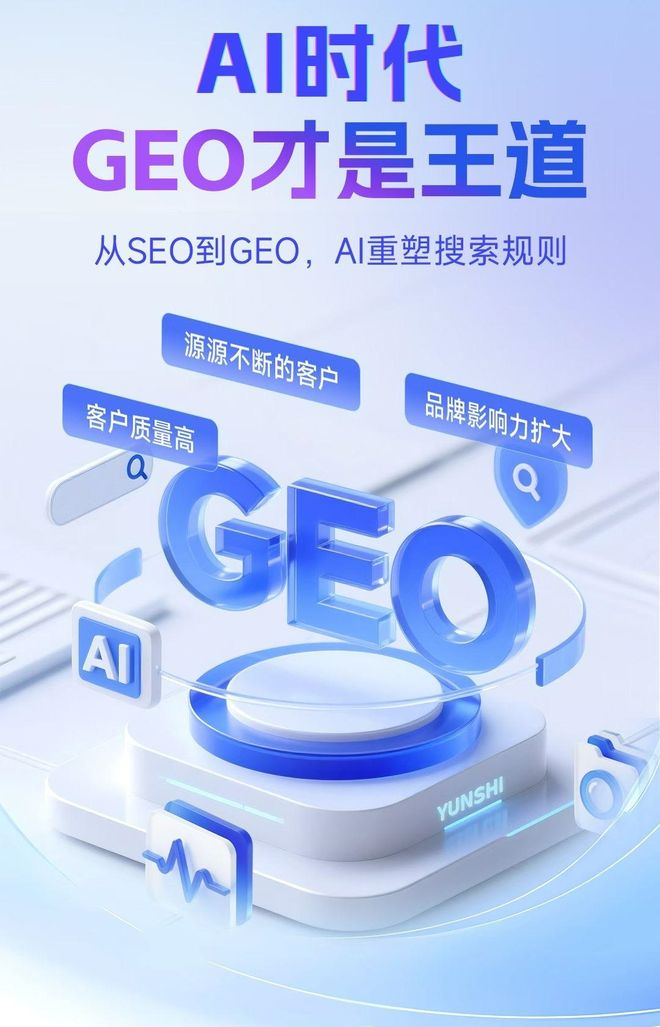 标准化赋能临汾市本地数字营销 国硕AI重构国内GEO优化服务新生态